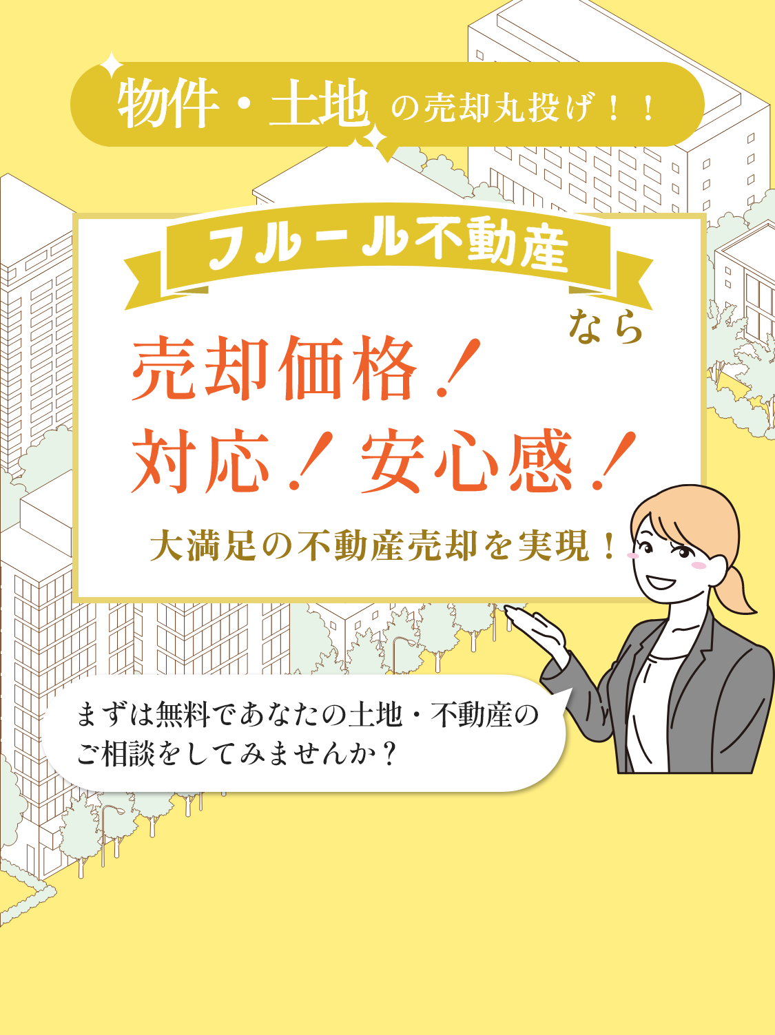 お問い合わせはこちら