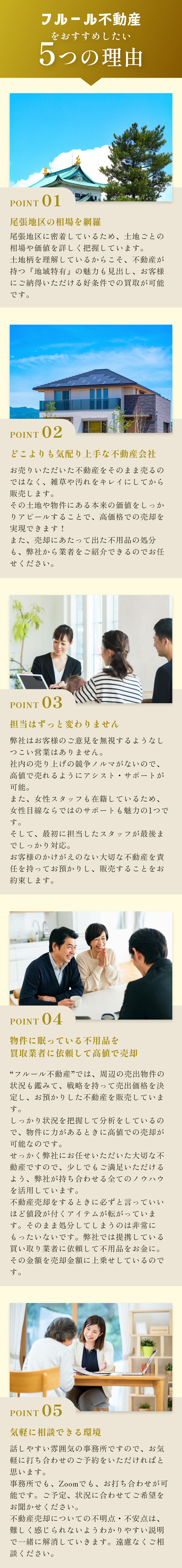 おすすめしたい5つの理由